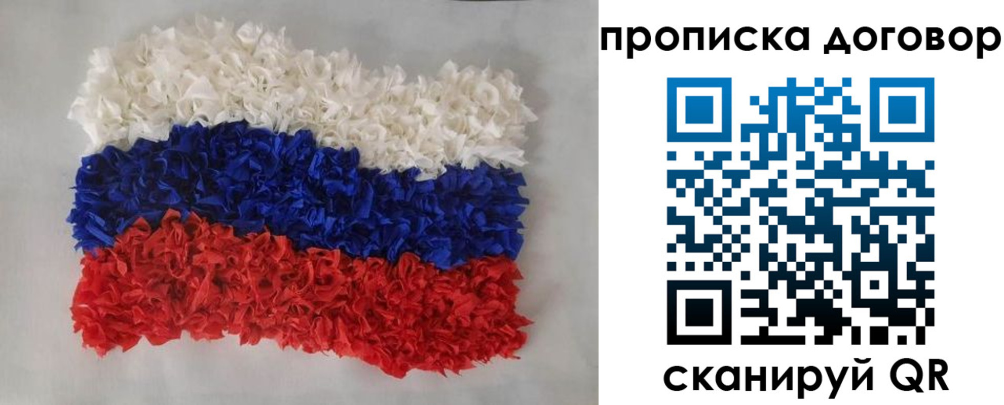 временная регистрация недорого в Искитиме