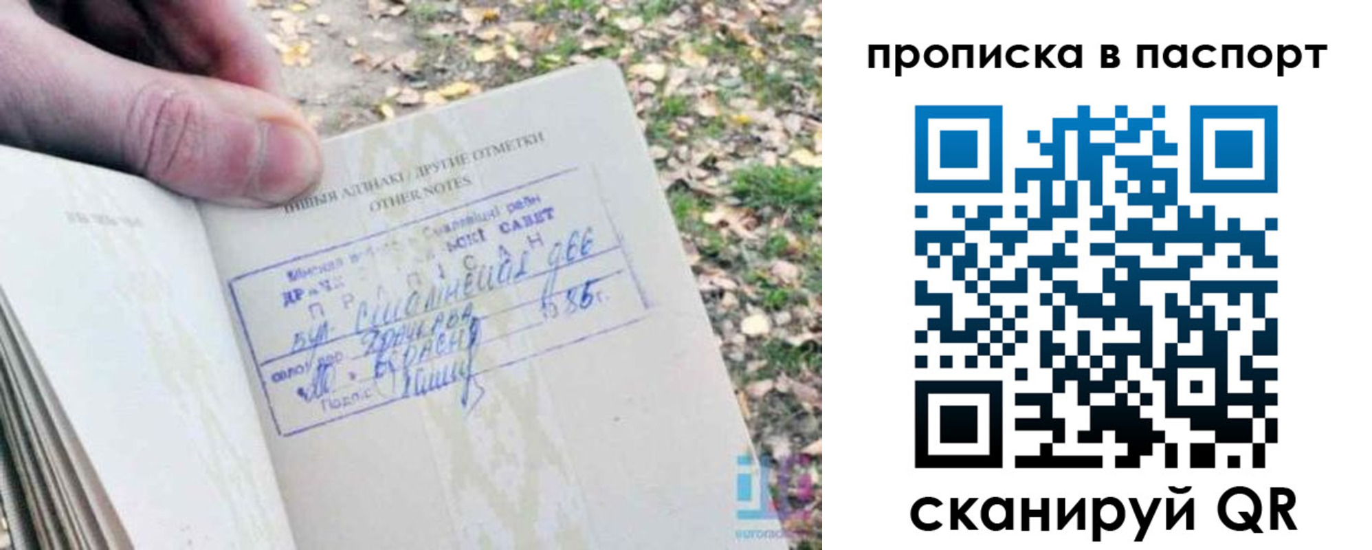 временная регистрация собственник в Искитиме