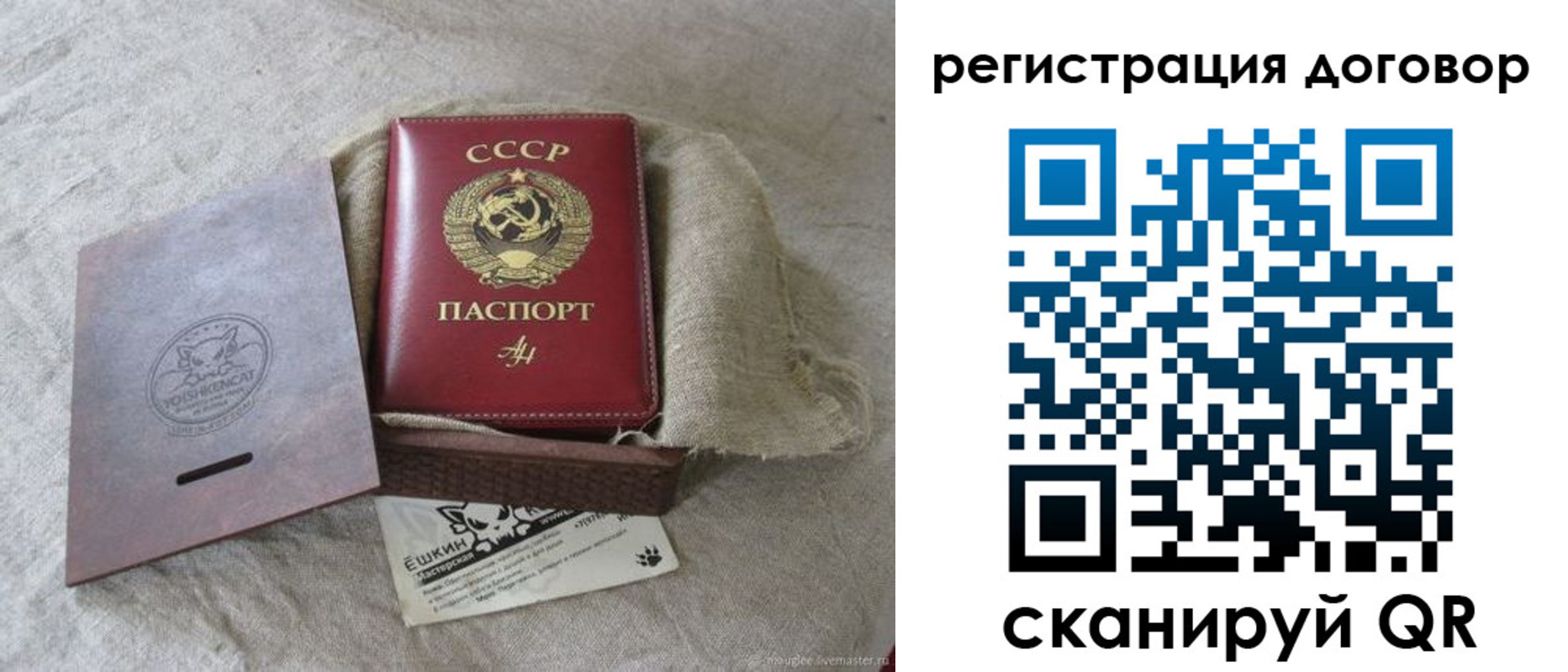 прописка для работы в Искитиме
