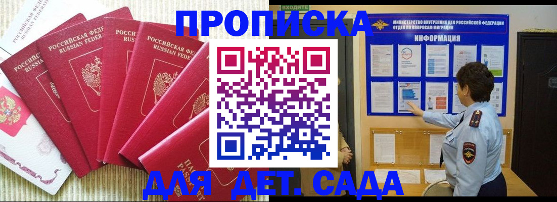 прописка иностранных граждан в Искитиме