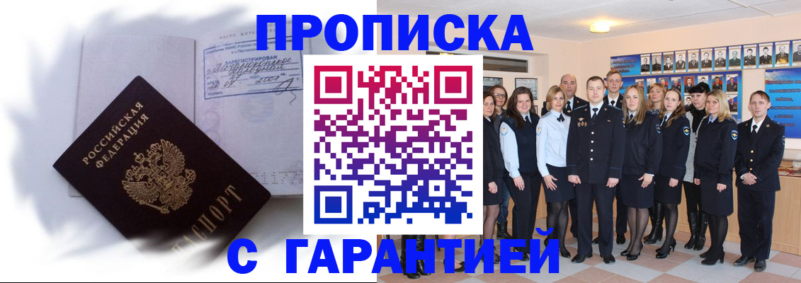пропишу в квартире в Искитиме