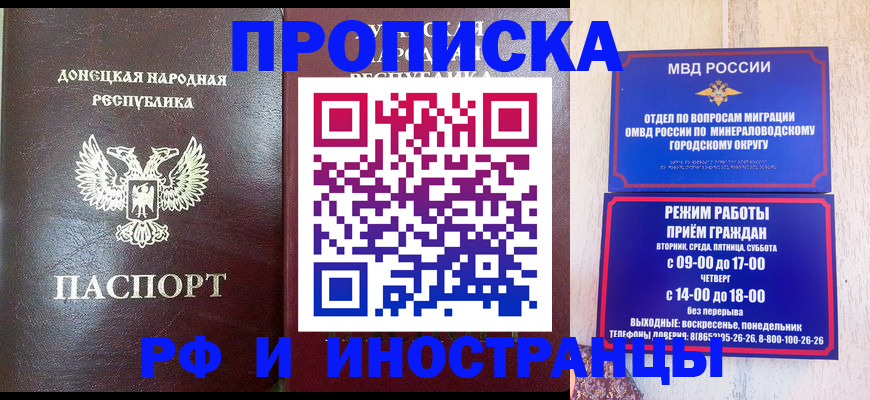 временная регистрация для всех в Искитиме